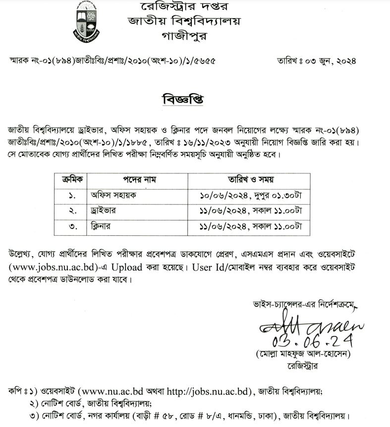 NU Jobs Written test time table