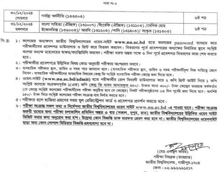 NU Degree 3rd Year Routine 2024: National University Bangladesh